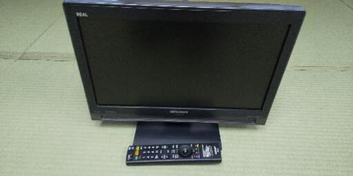 ⑩ 【取引予定者決定】19型液晶テレビ 三菱REAL リモコン付き