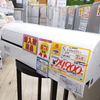 ☆8/13【✨参考上代約5.7万✨2014年製✨DAIKIN✨2.2kw エアコン 4.5〜6畳向✨】