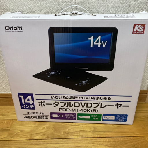 超美品！ポータブルDVDプレーヤー