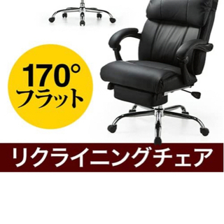 イーサプライ リクライニングチェア ブラック EEX-CH8 フットレスト 可動肘背もたれ約73cmの画像