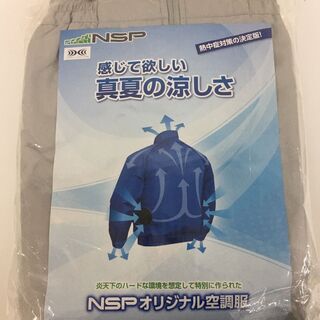 月末セール激安値下げ！空調服立ち襟チタン　NA-101A　シルバー3L バッテリー白ファンセットの画像