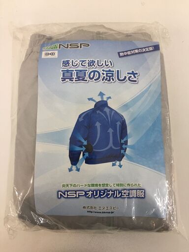月末セール激安値下げ！空調服立ち襟チタン　NA-101A　シルバー4L バッテリー白ファンセット