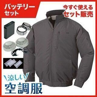 月末セール激安値下げ！空調服立ち襟チタン NA-101A　チャコ...