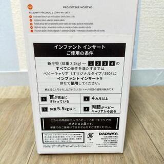 エルゴ インサート 抱っこ紐の画像