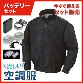 月末セール激安値下げ！空調服立ち襟チタン　NA-102A　迷彩ネ...