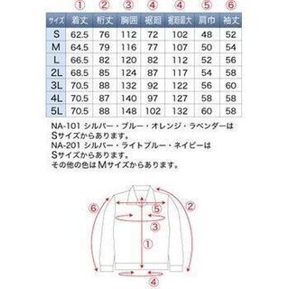 月末セール激安値下げ！空調服立ち襟チタン　NA-102A　迷彩ネイビー2L　 バッテリー黒ファンセットの画像