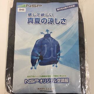 月末セール激安値下げ！空調服立ち襟チタン　NA-102A　迷彩ネイビー2L　 バッテリー黒ファンセットの画像