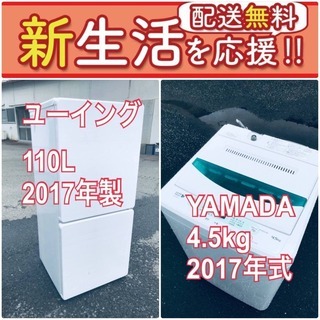 売り切れゴメン❗️⭐️送料無料❗️早い者勝ち⭐️冷蔵庫/洗濯機の大特価2点セット♪