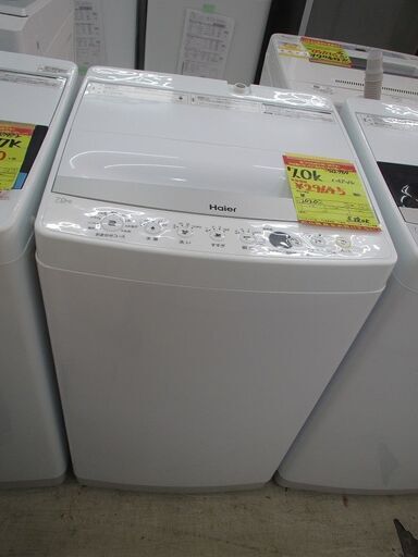 ID:G962784　ハイアール　全自動洗濯機７ｋ