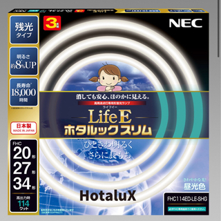 【蛍光灯】ホタルックスリム