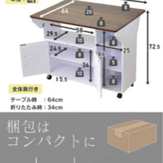【取り引き決定】テーブル、カウンター、伸長式の画像