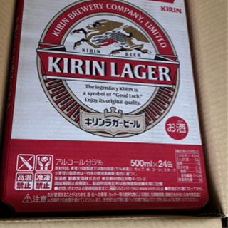 キリンラガー　500ml 24缶 2021年7月製造