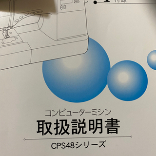 brother コンピューターミシン　キティ　の画像