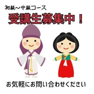 初級者でも安心！韓国語講座の画像