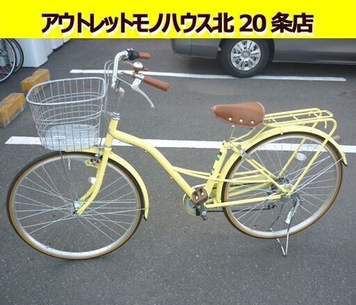☆自転車 27インチ 6段変速 シティサイクル カゴ付き ライト付き ママチャリ 荷台 イエロー ギア付き 黄色 札幌 北20条店