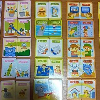 【カード遊び】反対ことばカードの画像