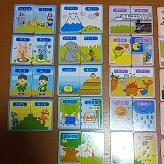 【カード遊び】反対ことばカードの画像