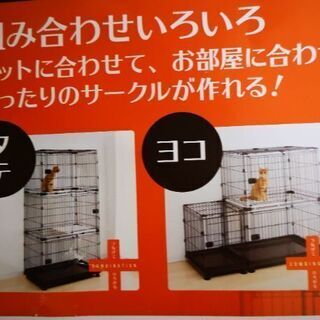 キャットゲージ・延長コンビネーションサークル付きの画像