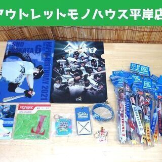 未使用 北海道 日本ハム ファイターズ 公式グッズ ボンフィン4...