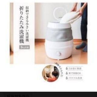 ⭕値下げ⭕コンパクト洗濯機
