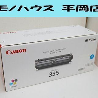 新品未開封 CANON 純正 トナーカートリッジ CRG-335CYN 335 シアン キャノン 札幌市 清田区 平岡