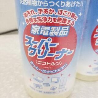 スーパークリーナー3本セットの画像