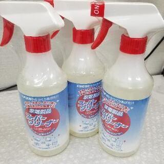 スーパークリーナー3本セット