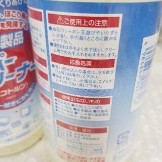 スーパークリーナー3本セットの画像