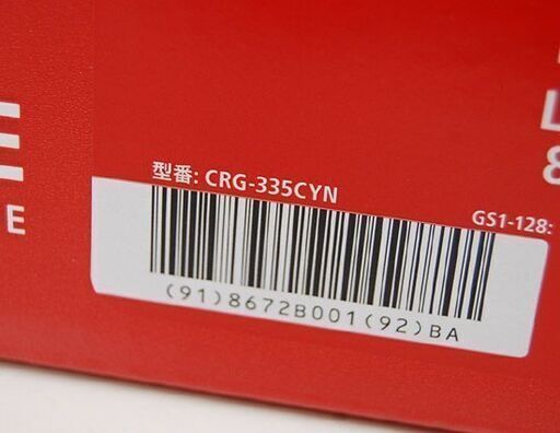 新品未開封 CANON 純正 トナーカートリッジ CRG-335CYN シアン 335 キャノン 札幌市 清田区 平岡