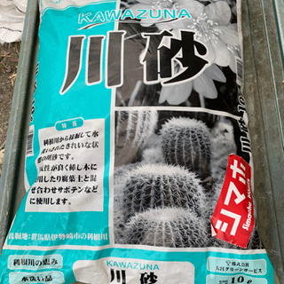 川砂10ℓ 2袋(20ℓ) 