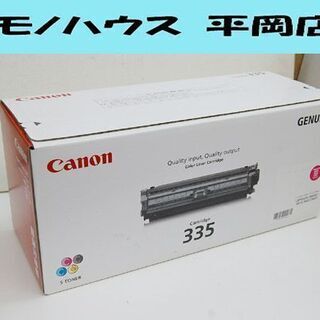 新品未開封 CANON 純正 トナーカートリッジ CRG-335MAG 335 マゼンタ キャノン 札幌市 清田区 平岡