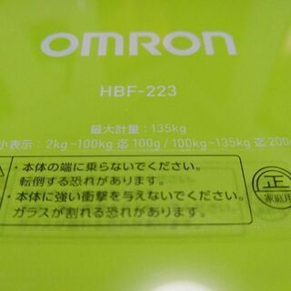 OMRON　体重体組成計の画像