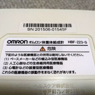 OMRON　体重体組成計の画像