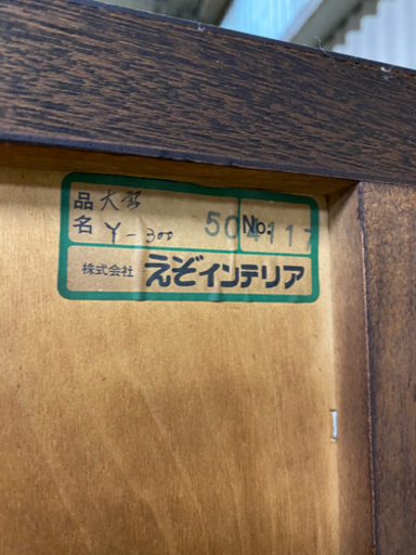 【受付最終日】【引取限定】おしゃれアンティーク調家具！ガラス棚、えぞインテリア