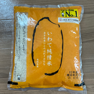 【受け渡し決定】お米　1kg