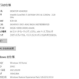最新Windows10+office 新品爆速SSD512GB 東芝 T751/T8DR Core i7-2670QM/8GB/15.6インチ/ブルーレイ/WEBカメラ/HDMI/便利なソフト多数の画像