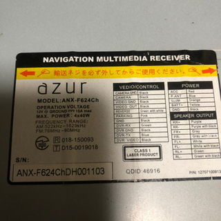 azur anx-F624 カーナビ　カーステ DVD USB Bluetoothの画像