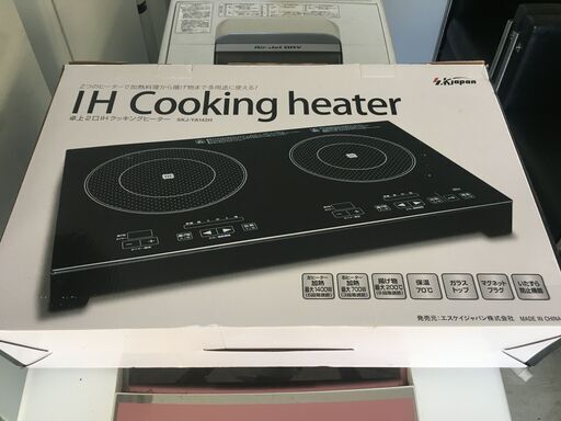 SKジャパン2口IHコンロ　2019年製！！専用プレート付き！！