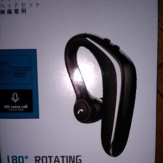 片耳用Bluetooth‼️
