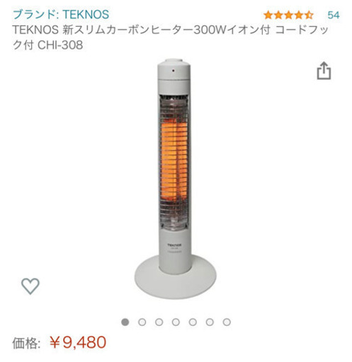 ☆激安・美品☆スリムカーボンヒーター