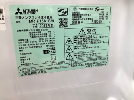 【店頭販売のみ】MITSUBISHIの2ドア冷蔵庫『MR-P15A-S』入荷しました