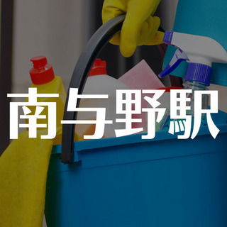 （１６）【面接１回】地元で清掃バイト。週6日フルタイムでがっつり黙々と清掃をしたい方におすすめです！【月給14万円】の画像