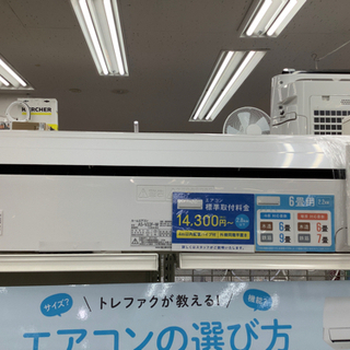 【店頭販売のみ】富士通ゼネラルの壁掛けエアコン『AS-V22F-W』  入荷しました！！