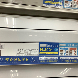 【店頭販売のみ】富士通ゼネラルの壁掛けエアコン『AS-C25F』  入荷しました！！