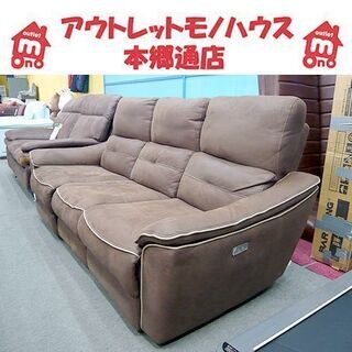 札幌 電動リクライニングソファ 関家具 リラックスフォーム レザーテックス素材 ハイバック RELAX FORM 3人掛け 三人掛け 3Pソファ 本郷通店