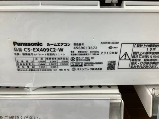 【店頭販売のみ】Panasonicの壁掛けエアコン『CS-EX409C2-W』  入荷しました！！
