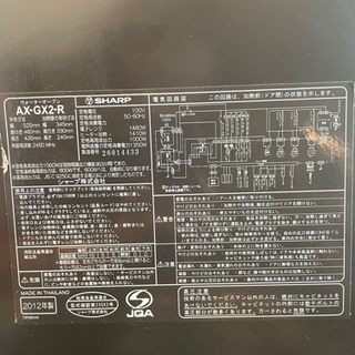 SHARP ヘルシオAX-GX2-Rの画像