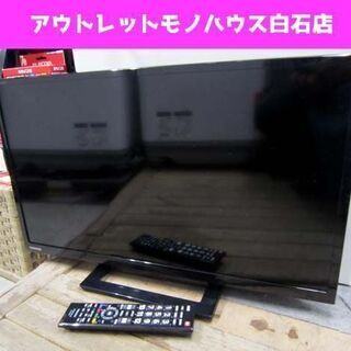 東芝 24インチ 液晶テレビ 2019年製 24S22 2チューナー ウラ録 HDMI レグザ LED 外付けHDD対応 札幌市 白石区 東札幌