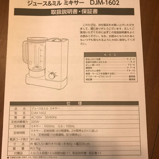 引渡し者決定)未使用品。チタンカッターミキサーの画像