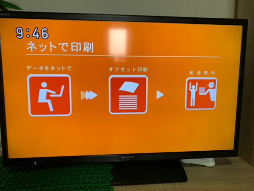 AQUOSテレビ